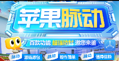 苹果TF脉动-微信分身-一键转发-自动跟圈-万群同步-微信多开