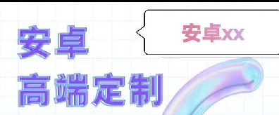 安卓xx-文字转语音-集赞-一键转发-显示微信号-微信分身