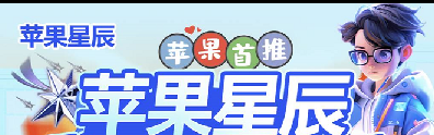 苹果TF星辰-虚拟视频-一键转发-自动跟圈-万群同步-阿修罗包