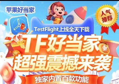 苹果TF好当家-清风-苹果微信分身-文字转语音
