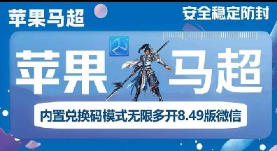 苹果TF马超-斗战神-iPad双设备-密友