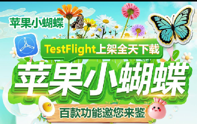 苹果TF小蝴蝶-微信分身-8059-虚拟视频-战狼