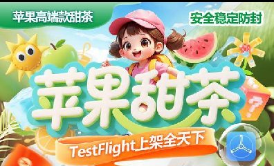 苹果TF甜茶-微信多开-阿修罗包-红包详情