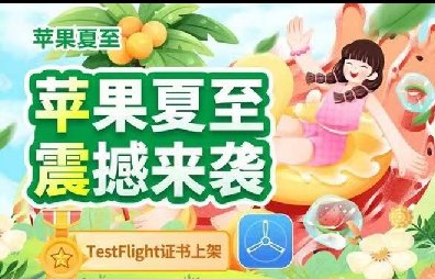 苹果TF夏至-微信多开-秒抢红包-虚拟视频-斗战神