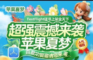 苹果TF夏梦-独角兽+苹果微信分身-callkit-好友备份