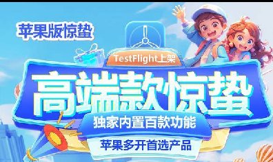苹果TF惊蛰-文字智能转语音-苹果微信分身