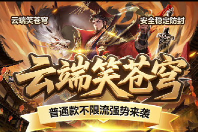 云端笑苍穹-智能跟圈-智能抢红包-智能聊天