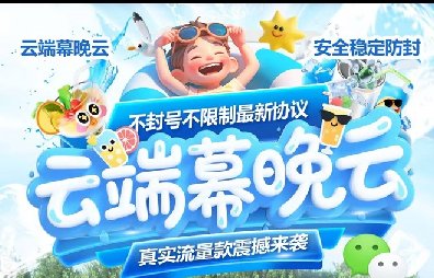 云端幕晩云-云计算一键转发-定时发圈-万群同步直播