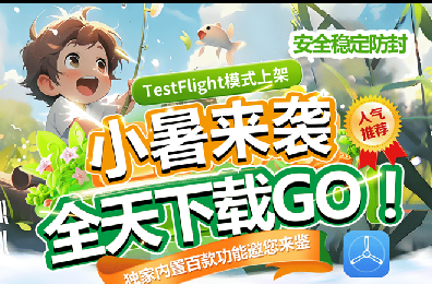 苹果TF小暑-微信分身-8059-虚拟视频-集赞