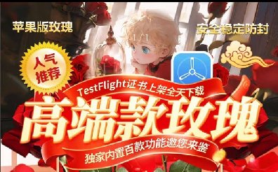 苹果TF玫瑰-大黄蜂-微信多开-文字转语音-智能跟圈