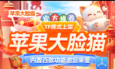 大脸猫苹果TF-凡尔赛-苹果微信分身-文字