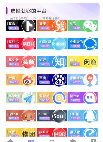 25版Ai云获客4.0-拓客源-加粉-获客-营销软