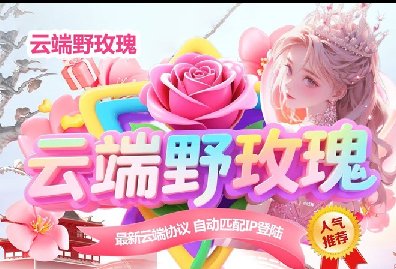 野玫瑰-云端转发-一键转发朋友圈-定时发圈-智能跟圈