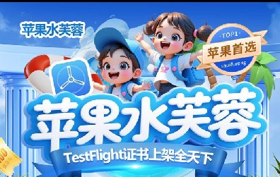 苹果tf水芙蓉-凡尔赛8060-定时发圈-苹果微
