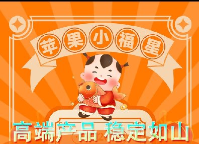 苹果企业小福星-微信多开-秒抢红包-虚拟