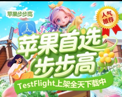 苹果TF步步高-音悦-微信多开-密友-一键转