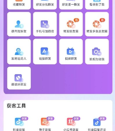 一媒体-安卓rpa-拓客源-获客-加粉