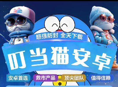 安卓叮当猫-微信多开-密友密群-定时发圈