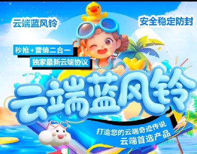 蓝风铃-云计算一键转发-智能跟圈