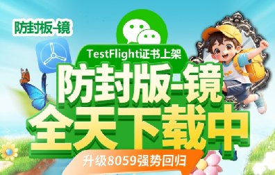 苹果TF镜-清风-苹果微信分身-文字转语音
