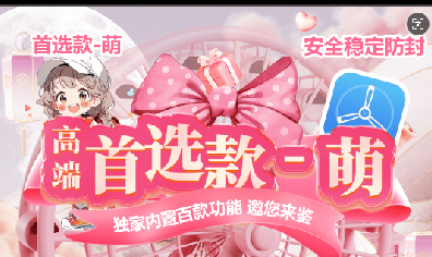 苹果TF萌-凡尔赛8060-定时发圈-苹果微信分