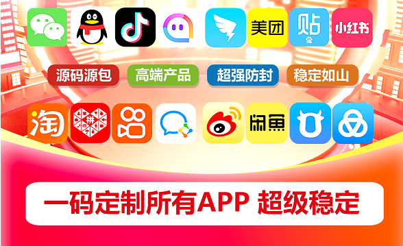 无名IOS定制-苹果微信分身-微信多开-小红