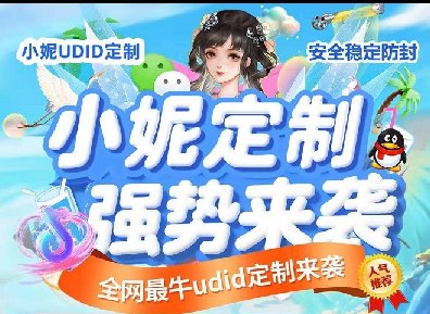 苹果小妮定制-美团-贴吧-小红书-抖音-微