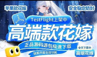 <b>花嫁苹果TF-阿修罗-微信多开-红包详情-退成员退群信息提示</b>