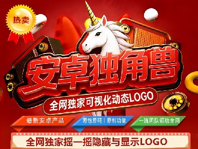 <b>独角兽微商安卓-群密友-可选人收红包-指定语音条时长-定时发圈</b>