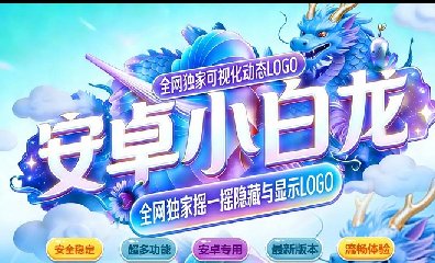 <b>小白龙微商安卓-群密友-可选人收红包-指定语音条时长-定时发圈</b>