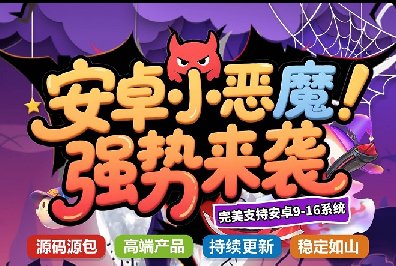 小恶魔微商安卓-群密友-可选人收红包-指定语音条时长-定时发圈