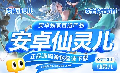 仙灵儿安卓-微信多开-密友密群-定时发圈