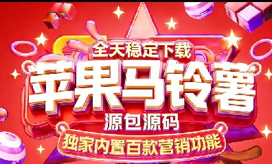 马铃薯苹果TF-凡尔赛8060-定时发圈-苹果微