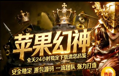 幻神苹果TF-8059战狼-微信分身-虚拟视频