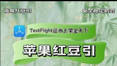 <b>红豆引苹果TF-凡尔赛8060-定时发圈-苹果微信分身-自动跟圈-万群</b>
