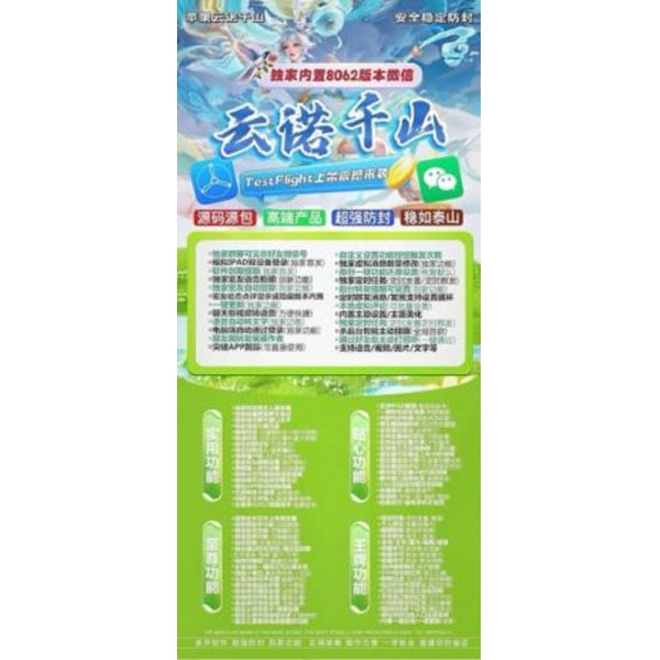 云诺千山苹果TF-凡尔赛-定时发圈-苹果微