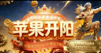 开阳苹果TF-凡尔赛-定时发圈-苹果微信分