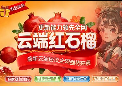 红石榴-云端一键转发--自动发朋友圈-微信