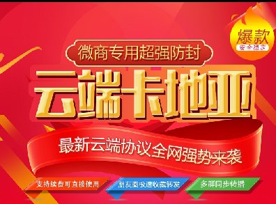 卡地亚云端-自动发朋友圈-微信一键转发