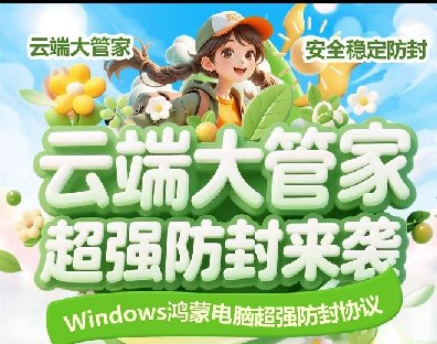 大管家-云端一键转发-自动发朋友圈-微信