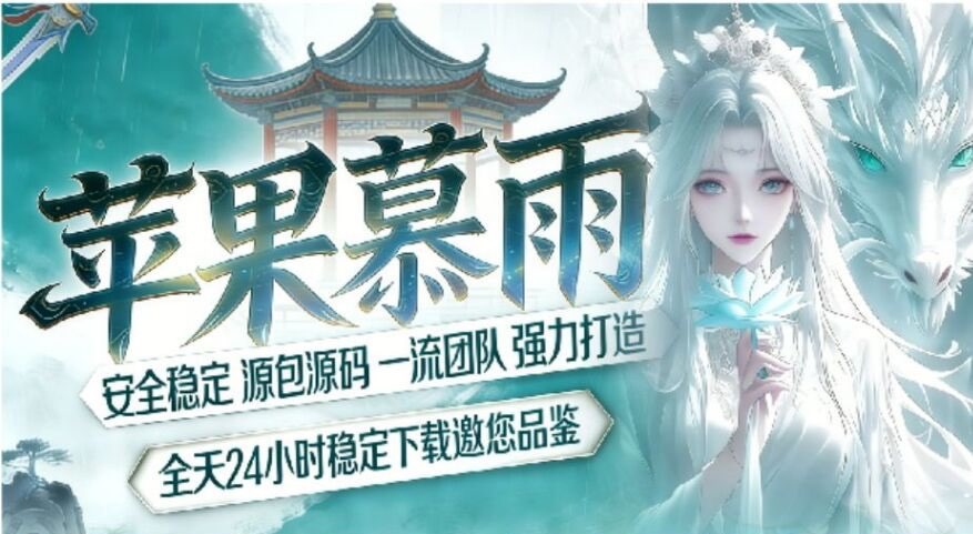 暮雨苹果-斗战神8065-微信分身-秒抢红包