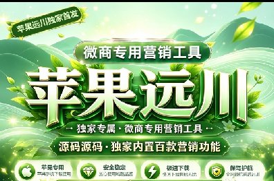 远川苹果TF-凡尔赛-定时发圈-苹果微信分
