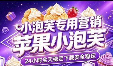小泡芙苹果TF-凡尔赛-定时发圈-苹果微信