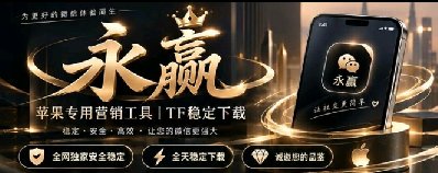 永赢苹果TF-斗战神8073-小王子-微信分身
