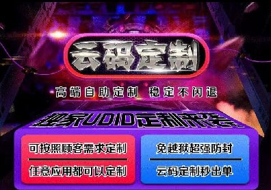 苹果云速签定制-UDID苹果云速签定制软件官网-微信分身-微信多开