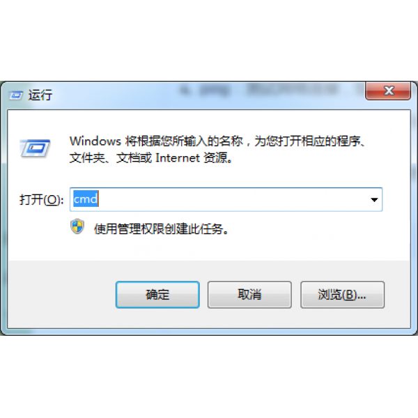 Windows 命令窗口打开方法及作用