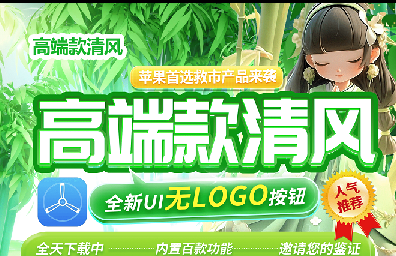苹果TF清风-微信分身-一键转发-自动跟圈-定时发圈-自动抢红包